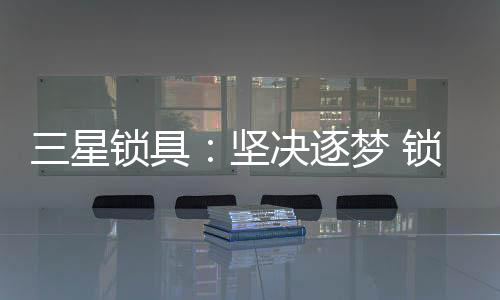 更有效率更加安心地复习备考