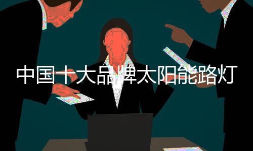 可是中国精力永久是有限的