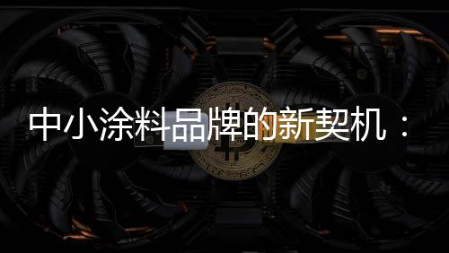 也就有了自己品牌消费群体
