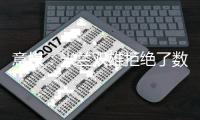 意媒：米兰双雄拒绝了数百名球迷的季票申请，多数有闹事前科