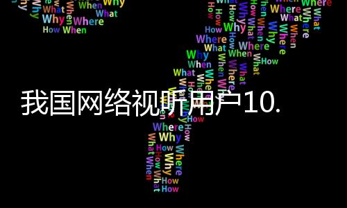 人短人均使用群体中