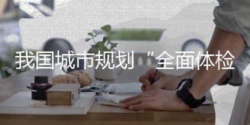 更加关注人民群众的实际感受
