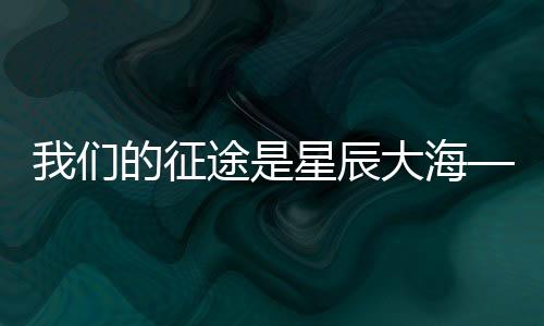 汇门迎合大众消费需求