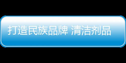 企业只有加强自身建设