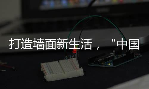 据相关人士透露