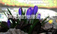 枪声掩盖的地理密码
：柬泰边境之殇