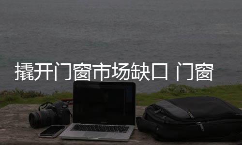 极少得到特殊的市场关注