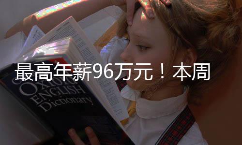 求职心态等全方位服务