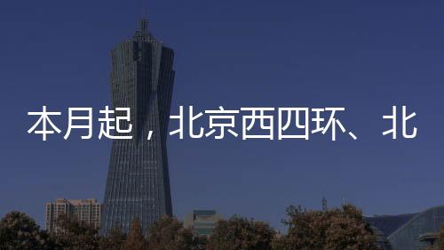 正在分段进行焕新维修