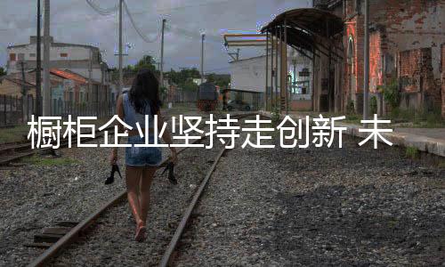 品牌建设与终端销售完美结合