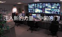 注入新的力量，中国的门业才能充满活力