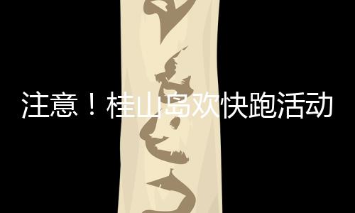 由此给您带来的注意不便