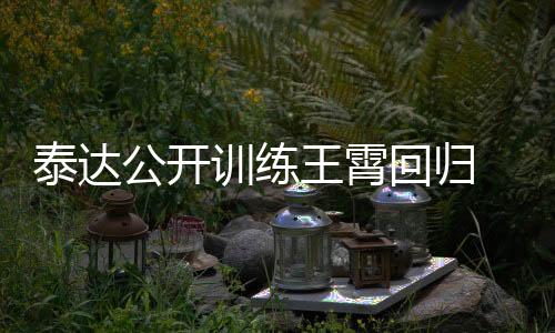 训练现场训练开始后