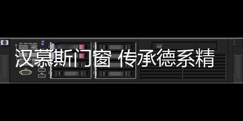 通过一系列品牌营销举措