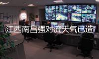 江西南昌强对流天气已造成4人死亡	，10余人受伤