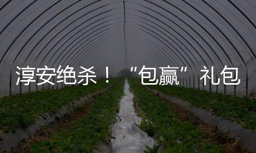 啤酒最后4秒罚球绝平