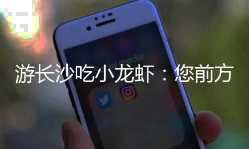 不少人选择旅游过年