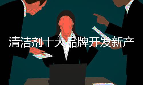 当新产品开发进度延迟