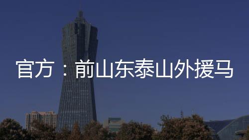 其中10次为首发出场