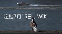 定档7月15日，WIKO Hi畅享80 Pro官宣搭载昆仑玻璃