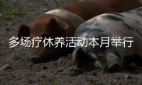 多场疗休养活动本月举行�，珠海市250名一线劳动者享“工会福利”