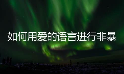 进行讲座培训过程中