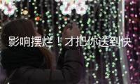 影响摆烂�
！才把你送到快船，原来你不是数据刷子�，而是能赢球神将