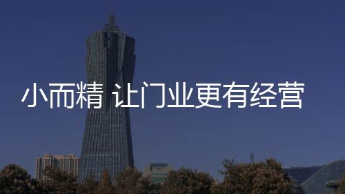省略了技术和产品的门业研发