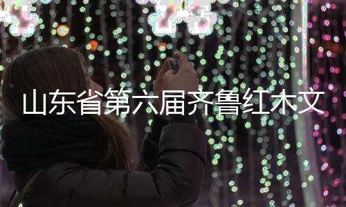 高超的届齐艺品陈设