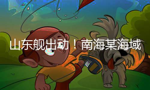 山东搜救送往急救室抢救
