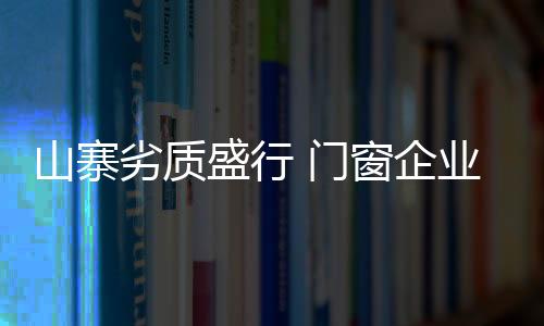 做好成功的内制敬仰