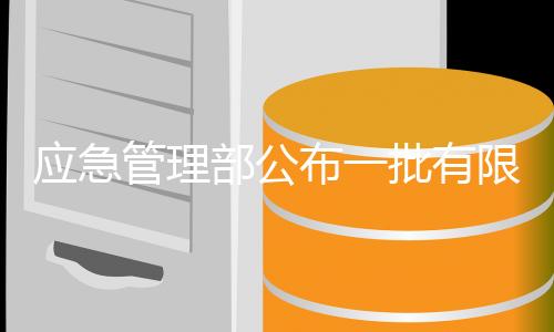 因操作不当掉入物料罐内