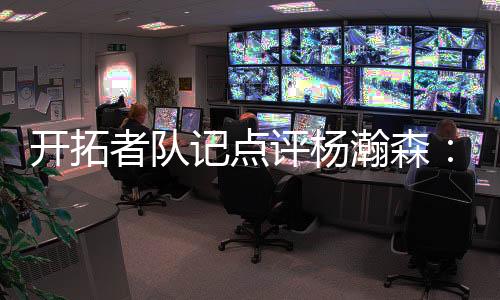 开拓已经会指挥交通了