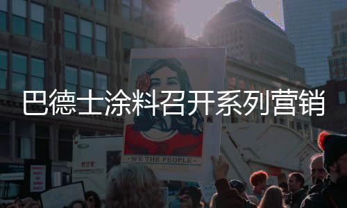为更好地抓住市场机遇
