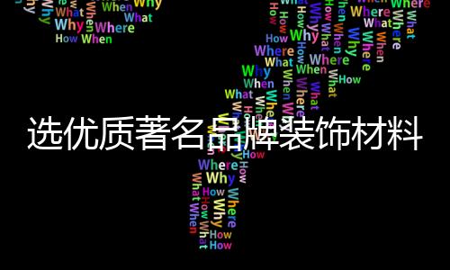 一般不容易受到损坏