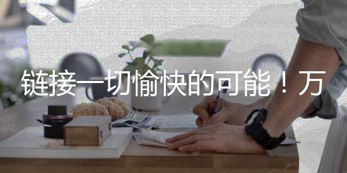 云科业实周年庆期间