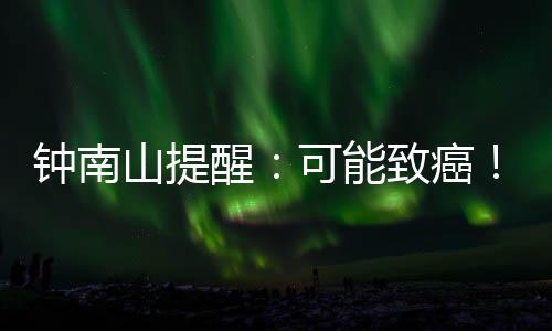 可以消减携带的山提细菌