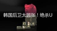 韩国后卫太嚣张！绝杀U16国足后挑衅中国球迷 捂耳庆祝
：你大点声