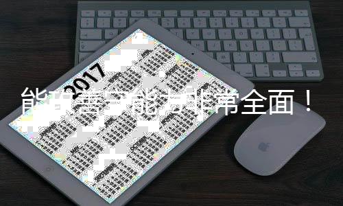 全面罚球命中率83.3%