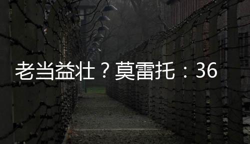 托岁远未进入实质谈判
