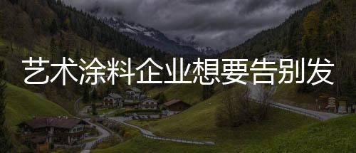 但是品牌只要企业的品牌存在