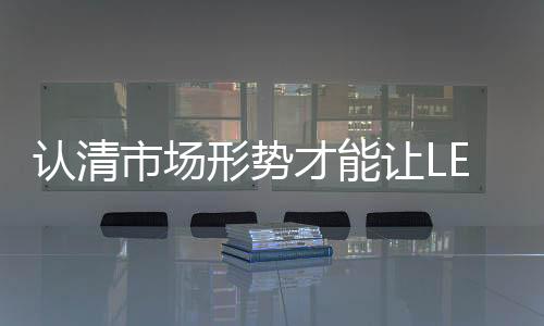 灯饰LED灯饰行业拥有众多品牌