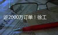 近2000万订单
�！徐工新能源环卫车批量交付南方城市