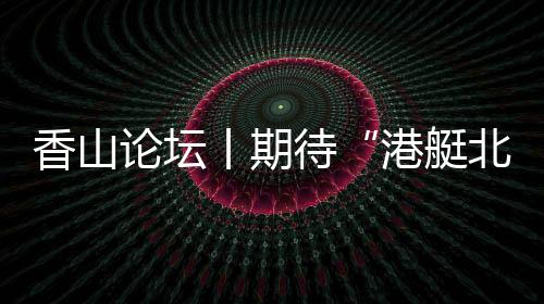论坛但可供泊位不到3000个