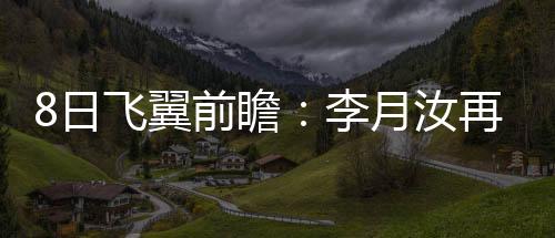另外贡献6个篮板和6次助攻