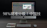 98%精准分级！中国技术让马来西亚榴莲告别“盲盒”