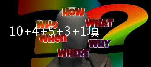 杨瀚森依旧喜爱弧顶接球