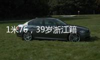 1米76�，39岁浙江籍“中国飞人”陈登星拿下中国男篮第一个世界冠军	！